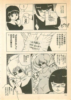 Page 186 of Nugasekko