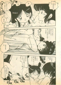 Page 19 of Nugasekko