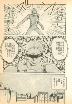 Page 23 of Nugasekko