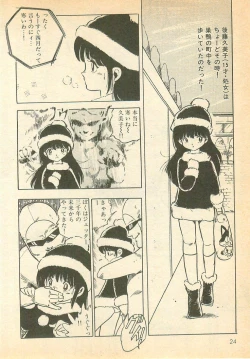 Page 24 of Nugasekko