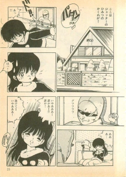 Page 25 of Nugasekko