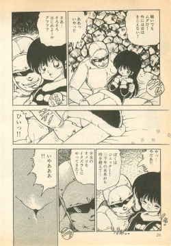 Page 26 of Nugasekko