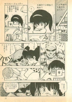 Page 33 of Nugasekko