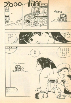 Page 54 of Nugasekko