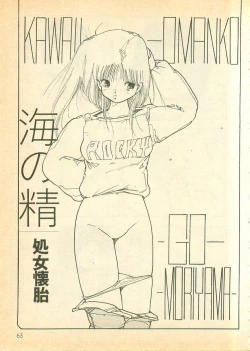 Page 65 of Nugasekko