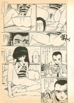 Page 77 of Nugasekko