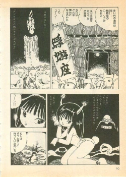 Page 90 of Nugasekko