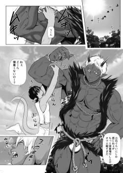 Page 4 of Onikai Shakudou Nikuki