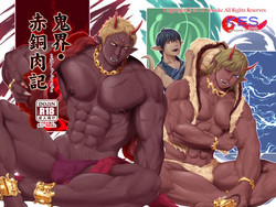 Download Onikai Shakudou Nikuki