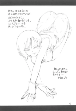 Page 16 of Kimi o Wasurenai