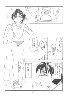 Page 18 of Kimi o Wasurenai