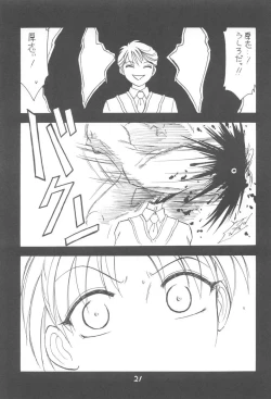 Page 20 of Kimi o Wasurenai