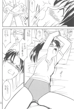Page 21 of Kimi o Wasurenai