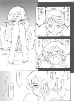 Page 4 of Kimi o Wasurenai