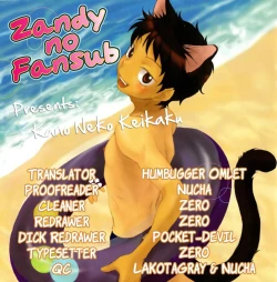 Page 14 of Kano Neko Keikaku