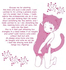 Page 5 of Kano Neko Keikaku