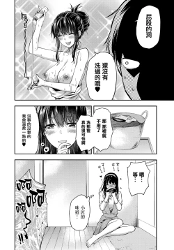 Page 35 of Futago Ane + Omake no Hon | 兩個姐姐
