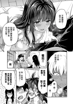 Page 46 of Futago Ane + Omake no Hon | 兩個姐姐