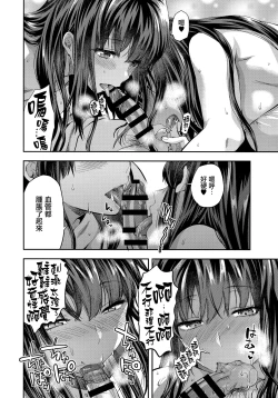Page 49 of Futago Ane + Omake no Hon | 兩個姐姐