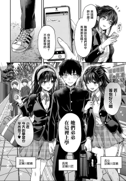 Page 5 of Futago Ane + Omake no Hon | 兩個姐姐