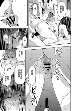 Page 60 of Futago Ane + Omake no Hon | 兩個姐姐