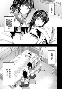 Page 70 of Futago Ane + Omake no Hon | 兩個姐姐