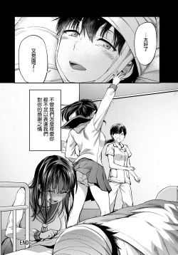 Page 75 of Futago Ane + Omake no Hon | 兩個姐姐
