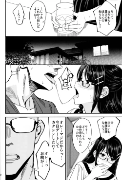 Page 23 of Boku ga Kataomoi Shiteita Bungaku Shoujo ga Keihaku na Classmate ni NTRreta Hanashi