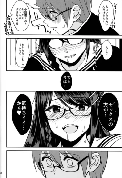 Page 37 of Boku ga Kataomoi Shiteita Bungaku Shoujo ga Keihaku na Classmate ni NTRreta Hanashi