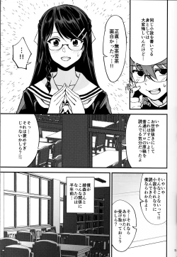 Page 6 of Boku ga Kataomoi Shiteita Bungaku Shoujo ga Keihaku na Classmate ni NTRreta Hanashi