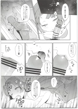 Page 5 of Seira-chan no Hanazono Fumiarase!!