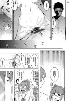 Page 25 of Lipsync vol.4 Loveless, cuteness