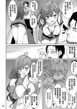 Page 6 of Lipsync vol.4 Loveless, cuteness