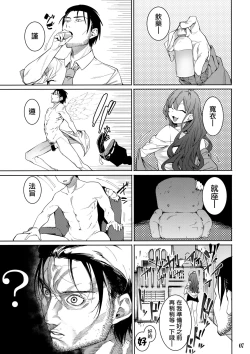 Page 7 of Lipsync vol.4 Loveless, cuteness