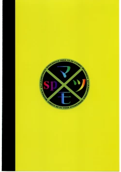 Page 18 of Matsumo sp