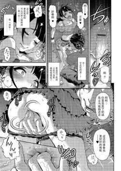 Page 9 of Nikubenki no Sodatekata