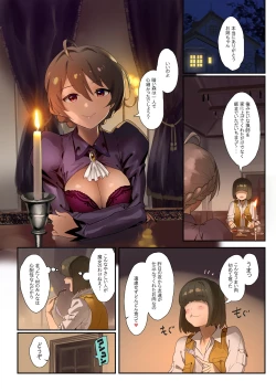 Page 3 of Oshigoto Theater 9
