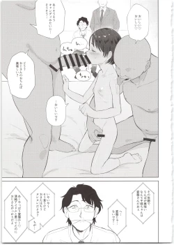 Page 13 of Sponsor e Tokubetsu Eigyou ChieJikan