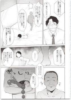 Page 17 of Sponsor e Tokubetsu Eigyou ChieJikan