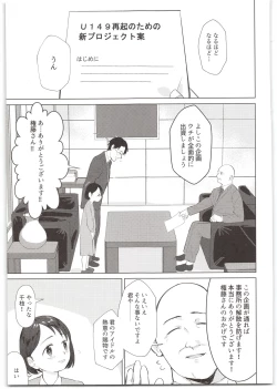 Page 3 of Sponsor e Tokubetsu Eigyou ChieJikan