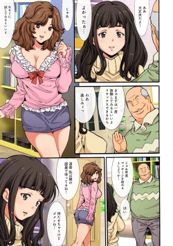 Page 6 of Kegasareta hitoduma nurunuru massage club