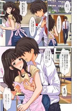 Page 79 of Kegasareta hitoduma nurunuru massage club