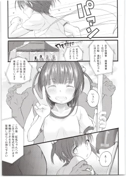 Page 3 of Kurena-chan no Gohoubi Sex Undoukai