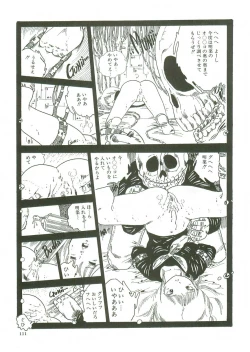 Page 113 of Loli Loli Doujinshi