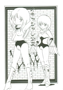 Page 123 of Loli Loli Doujinshi