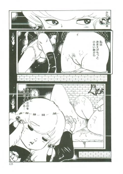 Page 127 of Loli Loli Doujinshi