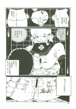 Page 130 of Loli Loli Doujinshi