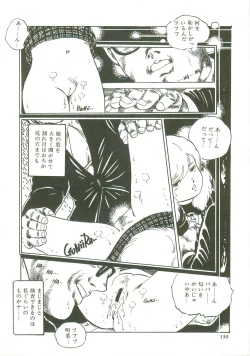 Page 132 of Loli Loli Doujinshi