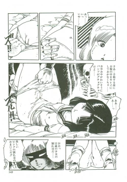 Page 151 of Loli Loli Doujinshi