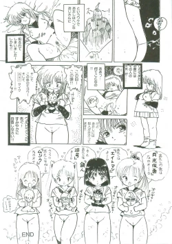 Page 29 of Loli Loli Doujinshi